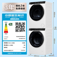 需首购，PLUS会员：海尔洗烘套装【云溪376/朗境X11系列/77E】10公斤滚筒直驱洗衣机+双擎双变频热泵烘干机 579洗烘套装丨直驱精华洗2.0+双擎热泵4228.07元（需领券）需领取收货地区国补