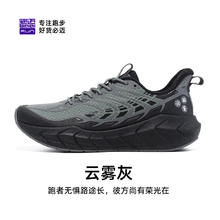 必迈 远征者5.0全天候秋冬跑步鞋男缓震慢跑鞋女户外跳绳运动鞋券后339元