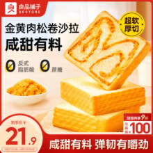 再降价、微信小程序：良品铺子 肉松厚切吐司 520g 包装清单*19.9元