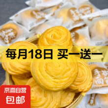 【东方航空同厂】千层牛乳手撕早餐面包麦香零食品奶香糕点心整箱 20g*5袋（手撕麦香面包）5元（买一送一，合2.5元/件）