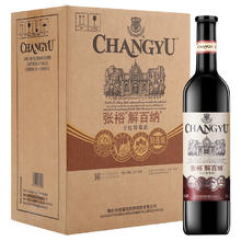 京东百亿补贴：张裕 解百纳 特选级 干红葡萄酒 750ml*6瓶券后468元