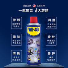 WD-40 wd40除锈去锈防锈油神器金属强力清洗润滑剂防锈油喷剂螺丝松动 40ml专业除锈套装