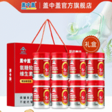 哈药集团 盖中盖 氨糖软骨素维生素D钙片42片*8瓶 礼盒装￥129.90 2.4折