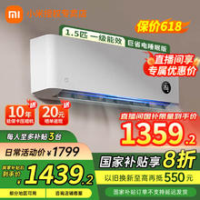 小米 Xiaomi 空调 1.5匹 巨省电Pro 新一级能效 变频冷暖 智能自清洁券后1321.6元