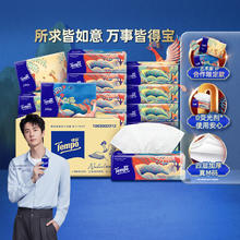 得宝 Tempo 软抽四层加厚柔韧不易破抽纸纸巾 90抽*15包券后33.68元