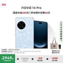 华为 HUAWEI nova 14 Pro 手机2949元