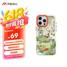 魅族 MEIZU 保护壳 优惠商品52.1元