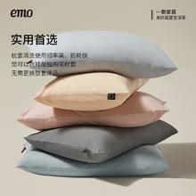 一默 EMO 一对装全棉纯棉枕套48cmx74cm券后16.15元