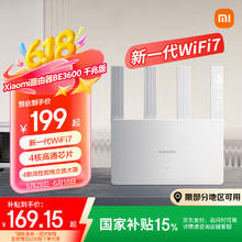 小米 Xiaomi BE3600 2.5G版 3600M 双频千兆家用无线路由器 Wi-Fi 7 白色151.39元