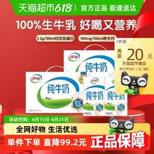 88VIP会员：伊利 纯牛奶250ml*42盒69.8元包邮（返20元猫超卡后）