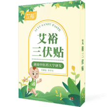 艾裕 儿童三伏贴 夏季三伏天贴 宝宝艾草艾叶穴位贴 小儿贴SFT-45.9元（需领券）