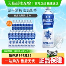 白 菜！健力宝 荔枝汽水饮料 330mL*20罐￥21.41 2.2折