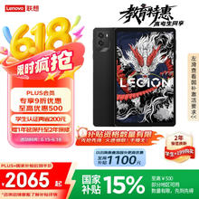 联想拯救者 Y700 2025 8.8英寸平板电脑（2560x1600、骁龙8 Gen3、12GB、256GB、WiFi版、碳晶黑）券后1883.27元