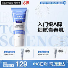 露得清 健康养肤修护晚霜 40g（赠眼霜5ml）54.56元