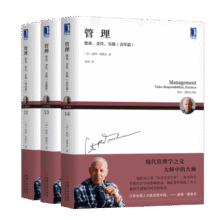 德鲁克管理三部曲：使命、责任、实践（套装3册）企业经营管理领导管理学书籍166.1元 (券后省15,月销4000+)