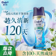 金纺 洗衣留香珠 蓝风铃+海盐 200g（PLUS 到手价）15.32元（需领券）