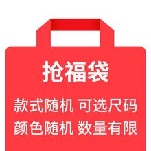 男女童5件套实惠福袋（四季内穿产品款式随机）110~170码￥9.8/件！三枪