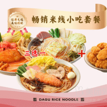 美团外卖 大鼓米线 畅销米线3选1+盐酥鸡套餐兑换券原价48元 现价24.9元
