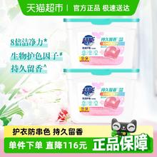 超能 花漾护色洗衣凝珠 100颗券后28.4元