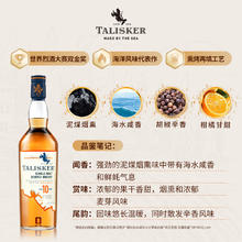 TALISKER 泰斯卡 10年 单一麦芽 苏格兰威士忌 45.8%vol 700ml170元