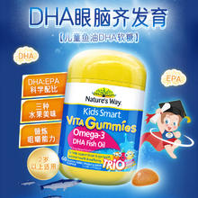 澳萃维 佳思敏儿童dha三色鱼油 60粒23.75元