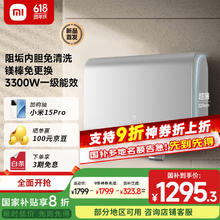 米家 MIJIA P1系列 EWH60-MJ02 储水式电热水器 60L 3300W1100.11元