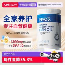 NYO3 挪威四倍深海鱼油omega_3家庭装 400粒110.43元