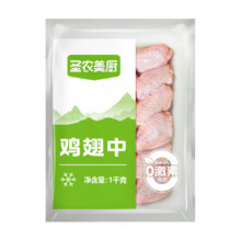 京东百亿补贴:圣农美厨 鸡翅中4斤 单只20~25g64.9元（合16.23元/斤）