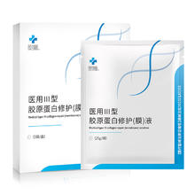 值选：肤可新 FORCOLAGEN 医用胶原蛋白敷料贴108元