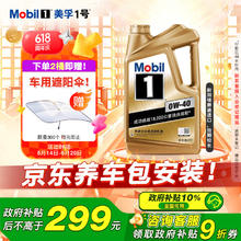 美孚 1号系列 金装 0W-40 SN级 全合成机油 5L246.1元