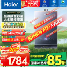 海尔 Haier JSQ31-16KL7云程U1 燃气热水器 16L1522.01元