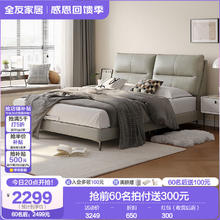 全友 双人床真皮床简约头层牛皮皮艺床卧室家具大床1.8m皮床+床垫1910元