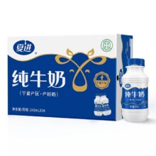 夏进瓶装纯牛奶整箱243ml*24瓶合每件52.93元