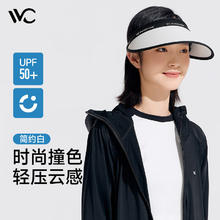 VVC 遮阳帽女防紫外线防晒帽夏季撞色太阳帽户外空顶帽子 简约白21.4元