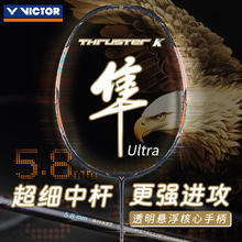 VICTOR 胜利羽毛球 TK-F隼 Ultra 黑色4U 空拍无赠品 (空拍发货 穿线联系客服)券后790.71元