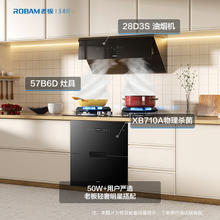 老板 CXW-260-28D3S 侧吸式吸油烟机1439.2元