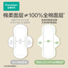 全棉时代 医护级卫生巾日用245MM 10片/袋8.41元