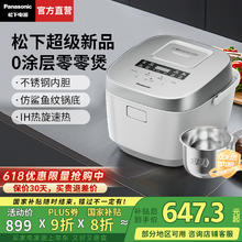 松下 Panasonic Xtra系列 SR-HFS153C-W 0涂层IH电饭煲 4L567.28元