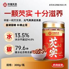 华瑞天丞 中药饮片芡实 150g/罐￥16.9