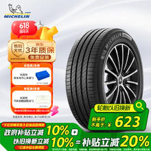 米其林 PRIMACY 4 轿车轮胎 静音舒适型 215/55R17 94V699.03元