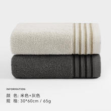 三利 纯新疆棉 柔顺吸水情侣洗脸巾30*60cm 米色+灰色 2条3.95元（需买2件，需用券）