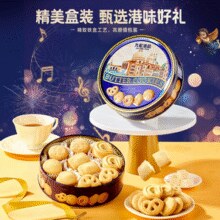 松香可口！九龙港品 黄油曲奇饼干320g*2罐￥29.90 3.0折