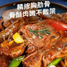 小牛凯西 黑椒牛仔骨新鲜牛排骨 200g*3袋￥43.00 0.9折 比上一次爆料降低 ￥6.1