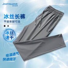 真维斯（JEANSWEST）夏季时尚冰丝弹力速干裤49.4元