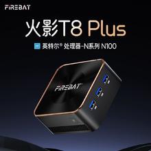 火影 T8plus黑金N100处理器全新家用网课办公软路由台式主机券后694元