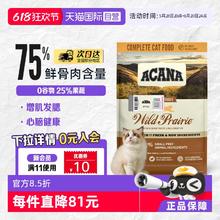 ACANA 爱肯拿 农场盛宴系列 无谷鸡肉全阶段猫粮 5.4kg券后289.85元