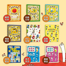 吉竹伸介很大一套脑洞绘本全9册 图画书3-6岁123.79元