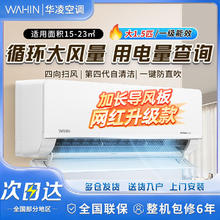 华凌 KFR-35GW/N8HL1Pro 新一级能效 壁挂式空调 1.5匹1034.4元