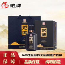 沱牌 浓香型 52度 500mL 2瓶礼盒装券后135.1元