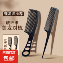 吹风梳 1把0.1元